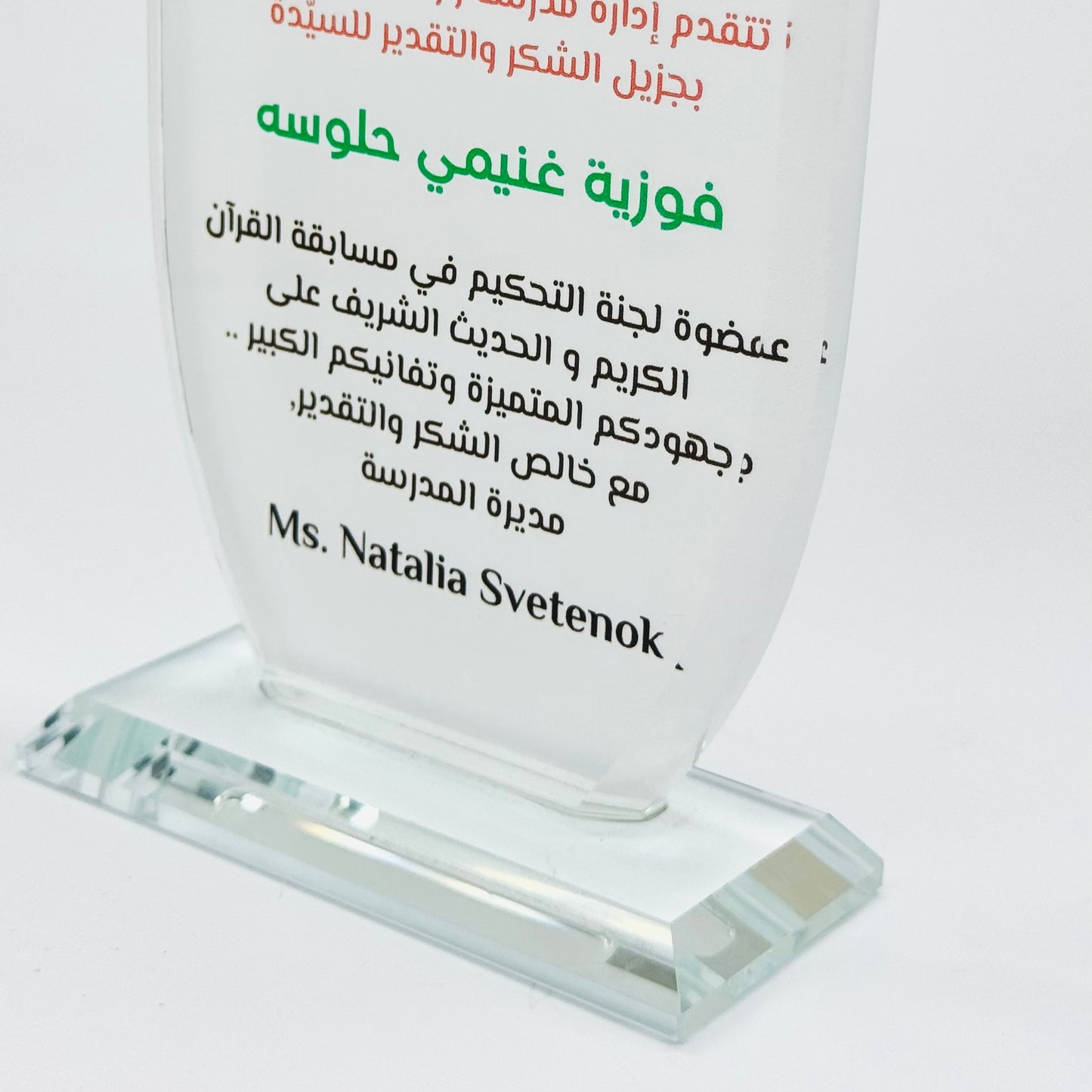 Laser-engraved acrylic award with base-shield style form Ramz Al Falah Shop