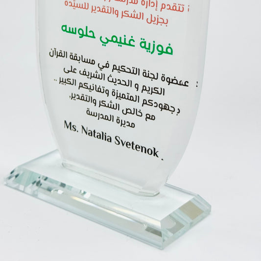 Laser-engraved acrylic award with base-shield style form Ramz Al Falah Shop