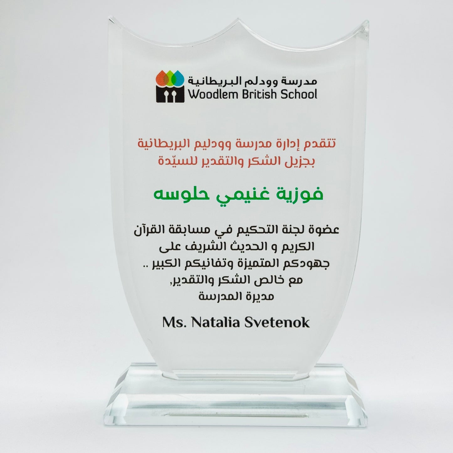 Transparent acrylic shield trophy for corporate award - available at Ramz Al Falah Stationery Shop