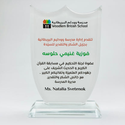 Transparent acrylic shield trophy for corporate award - available at Ramz Al Falah Stationery Shop