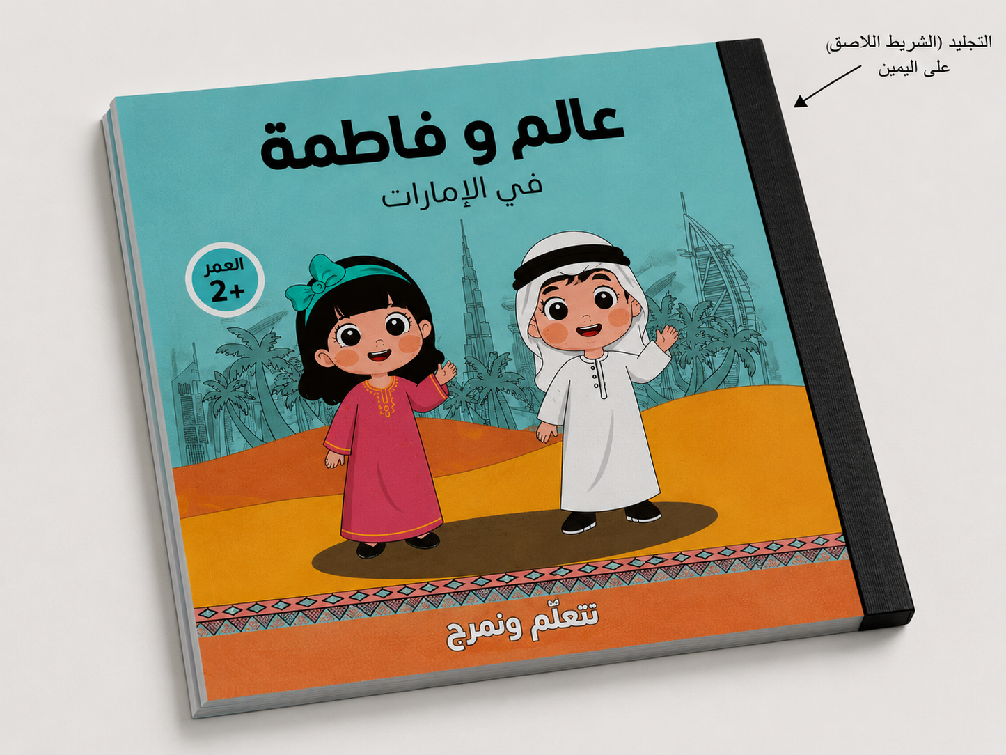 Book Printing in Sharjah