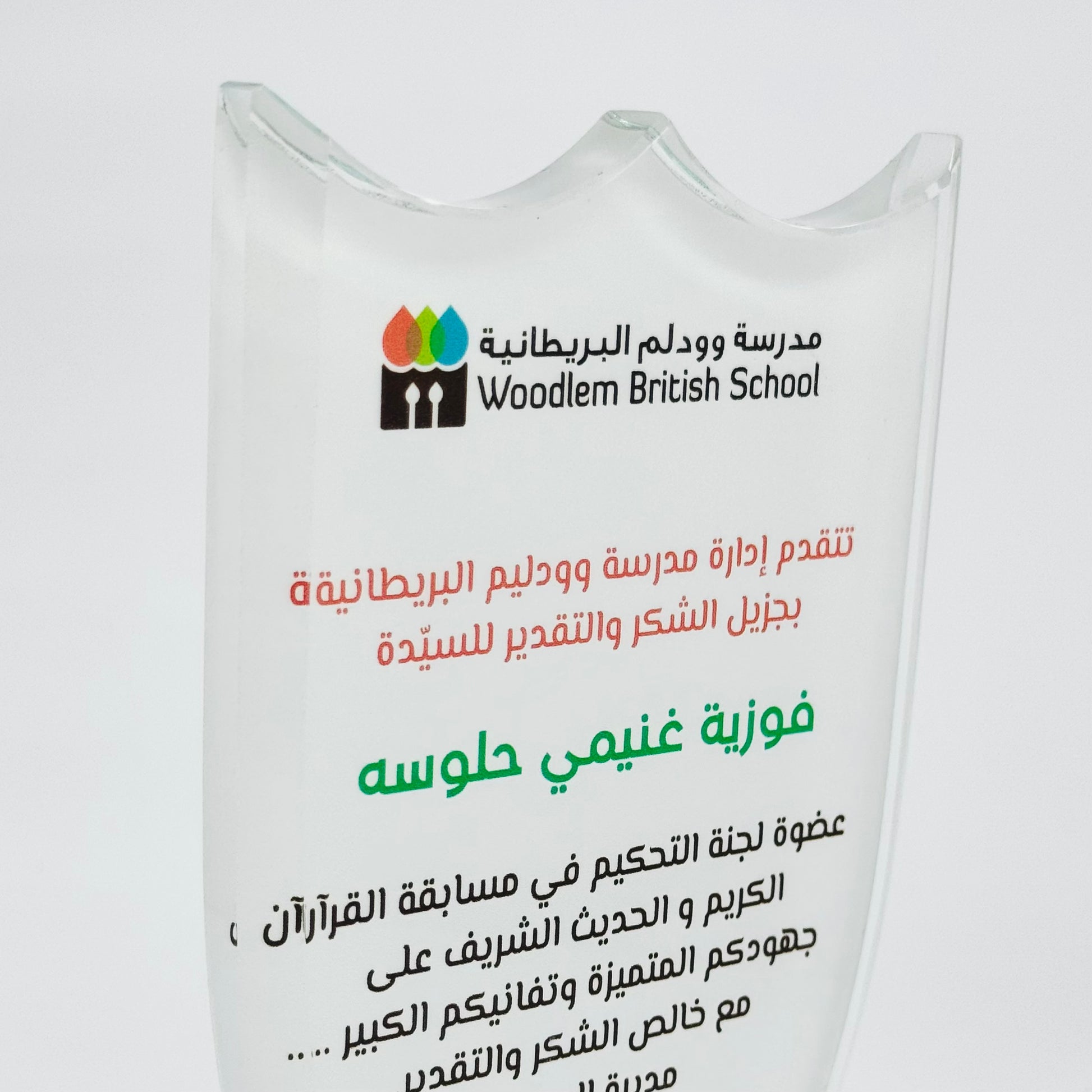 Custom Shield Shape Acrylic trophy with engraving form Ramz Al Falah Shop