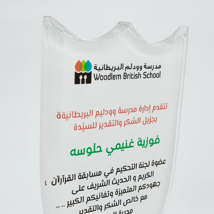 Custom Shield Shape Acrylic trophy with engraving form Ramz Al Falah Shop